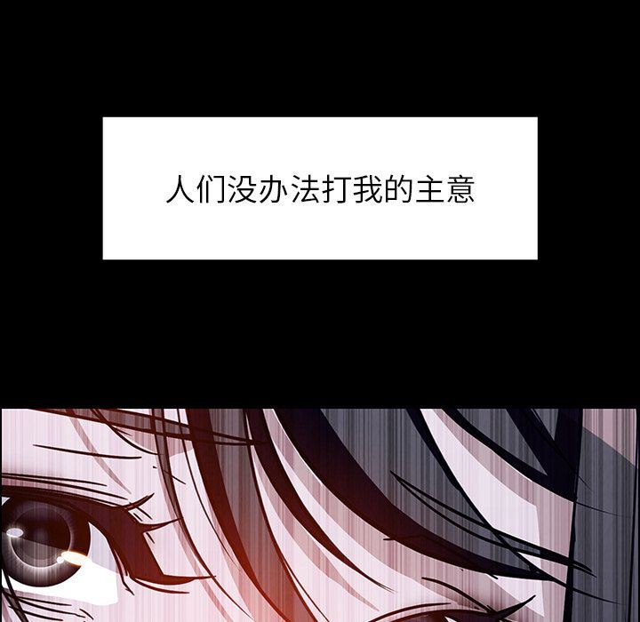 雨声的诱惑 雨声的诱惑:第12话 第23页