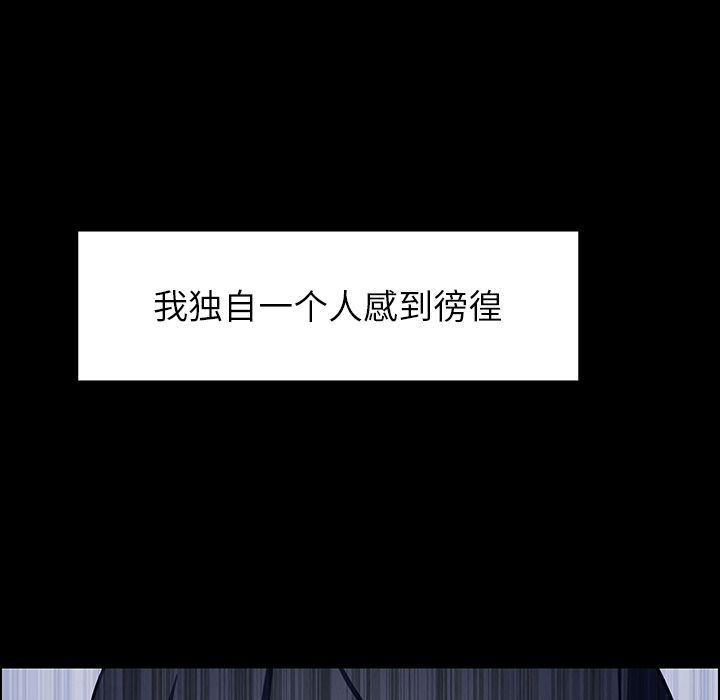 雨声的诱惑 雨声的诱惑:第12话 第53页