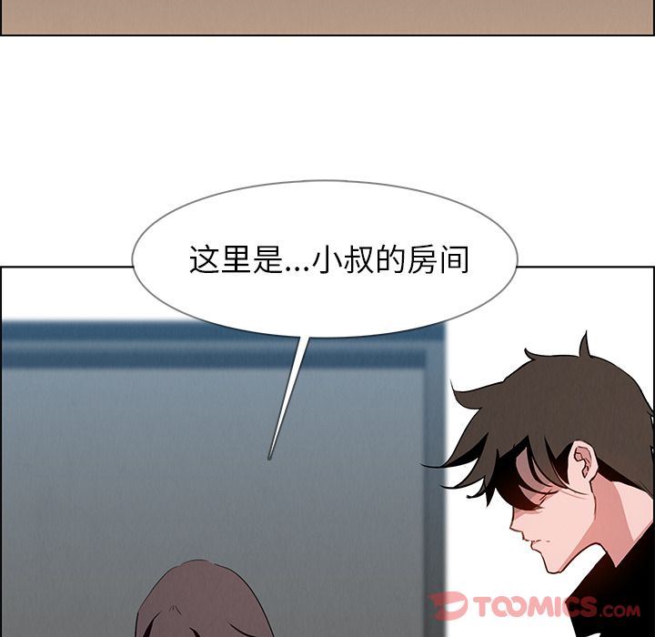 雨声的诱惑 雨声的诱惑:第12话 第120页