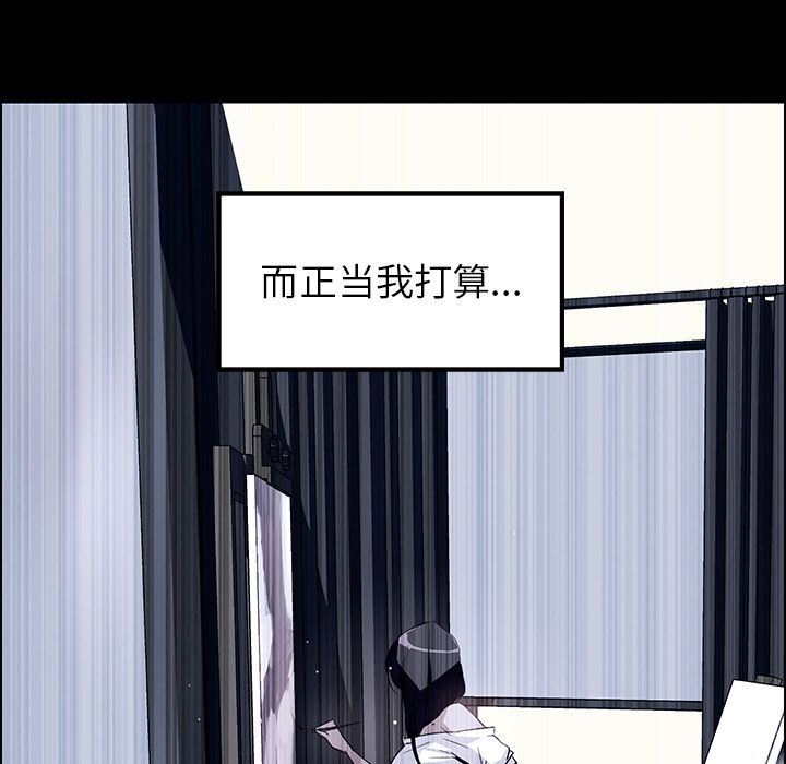 雨声的诱惑 雨声的诱惑:第12话 第31页