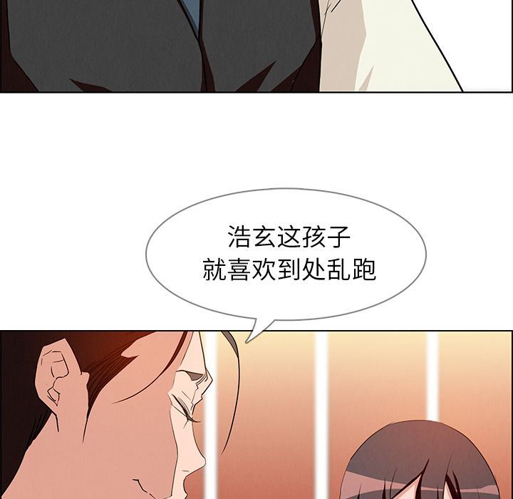 雨声的诱惑 雨声的诱惑:第12话 第91页
