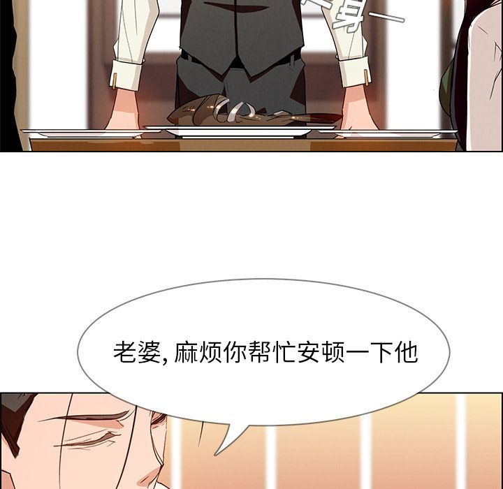 雨声的诱惑 雨声的诱惑:第12话 第113页