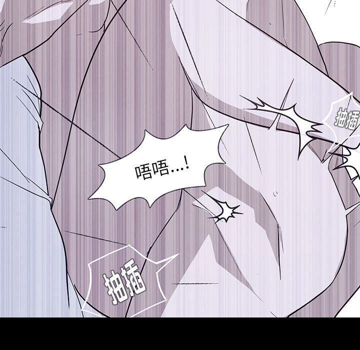 雨声的诱惑 雨声的诱惑:第12话 第50页
