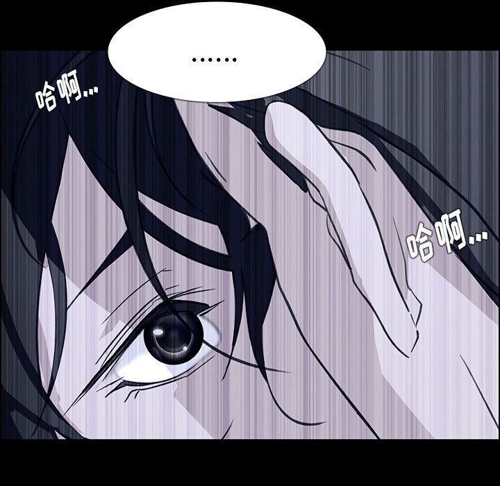 雨声的诱惑 雨声的诱惑:第12话 第52页