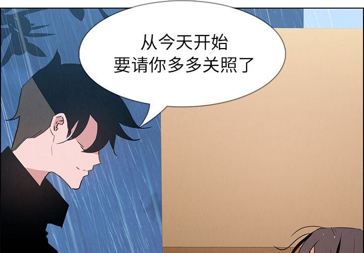 雨声的诱惑 雨声的诱惑:第12话 第2页