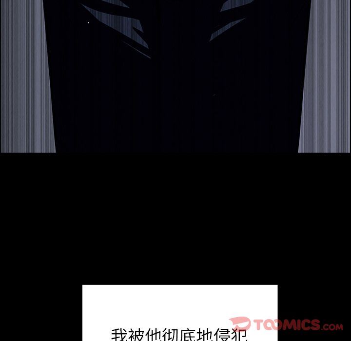 雨声的诱惑 雨声的诱惑:第12话 第39页