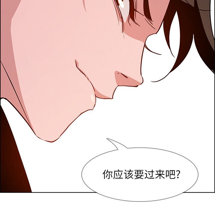 雨声的诱惑 雨声的诱惑:第12话 第128页