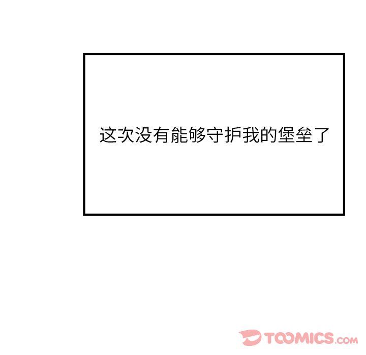 雨声的诱惑 雨声的诱惑:第12话 第66页