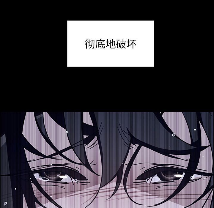 雨声的诱惑 雨声的诱惑:第12话 第44页