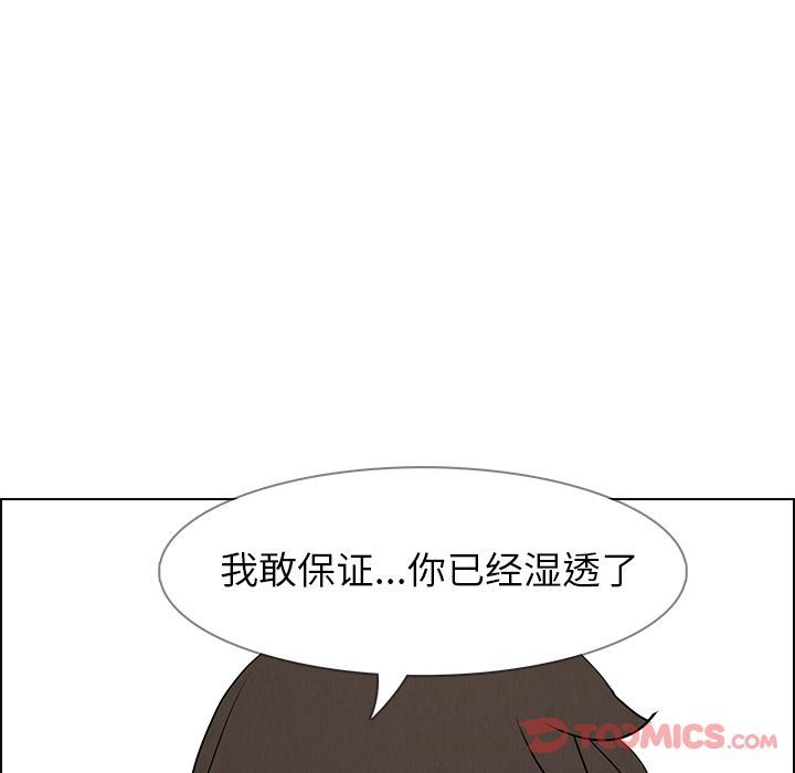 雨声的诱惑 雨声的诱惑:第12话 第138页