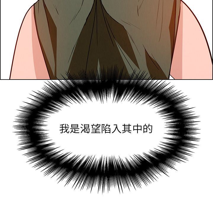 雨声的诱惑 雨声的诱惑:第12话 第157页