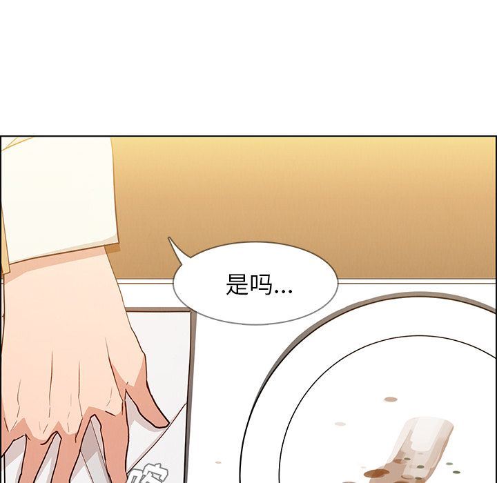 雨声的诱惑 雨声的诱惑:第12话 第107页