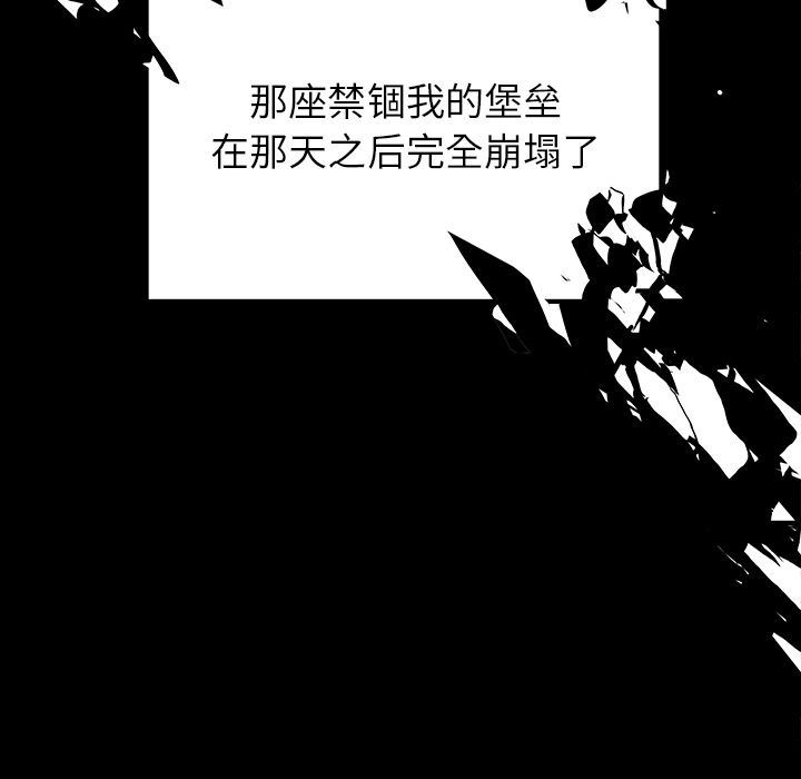 雨声的诱惑 雨声的诱惑:第12话 第47页