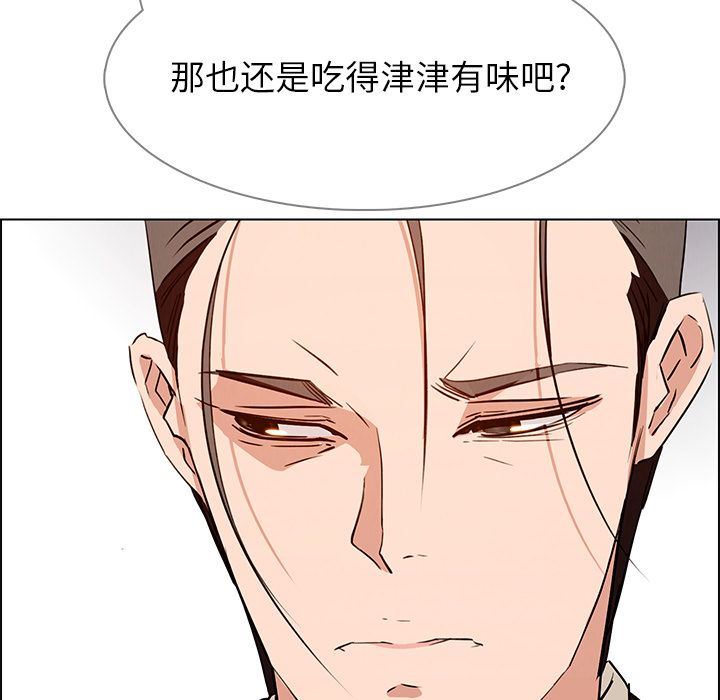 雨声的诱惑 雨声的诱惑:第12话 第110页