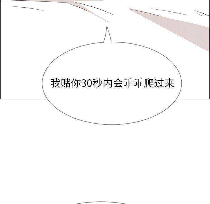 雨声的诱惑 雨声的诱惑:第12话 第148页