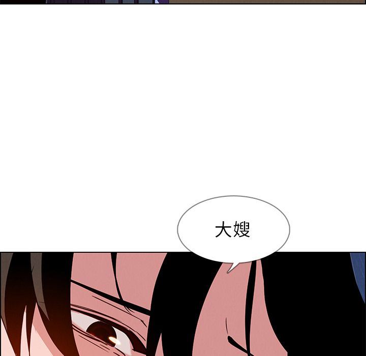 雨声的诱惑 雨声的诱惑:第12话 第5页