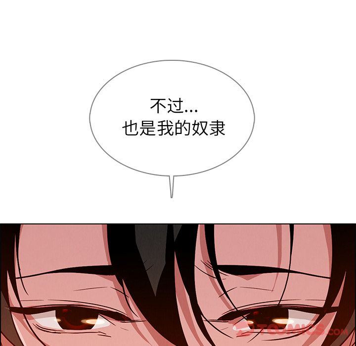 雨声的诱惑 雨声的诱惑:第12话 第135页