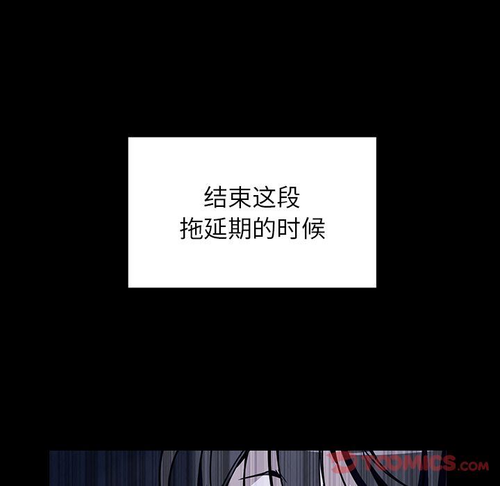 雨声的诱惑 雨声的诱惑:第12话 第33页