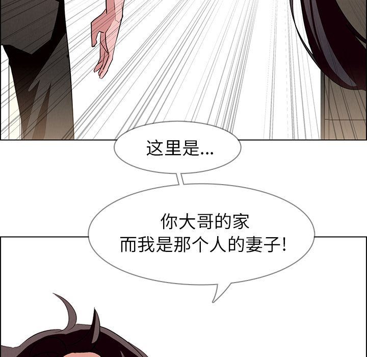 雨声的诱惑 雨声的诱惑:第12话 第131页