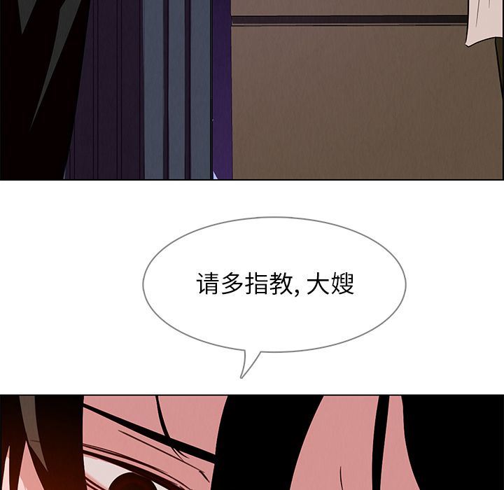 雨声的诱惑 雨声的诱惑:第12话 第62页