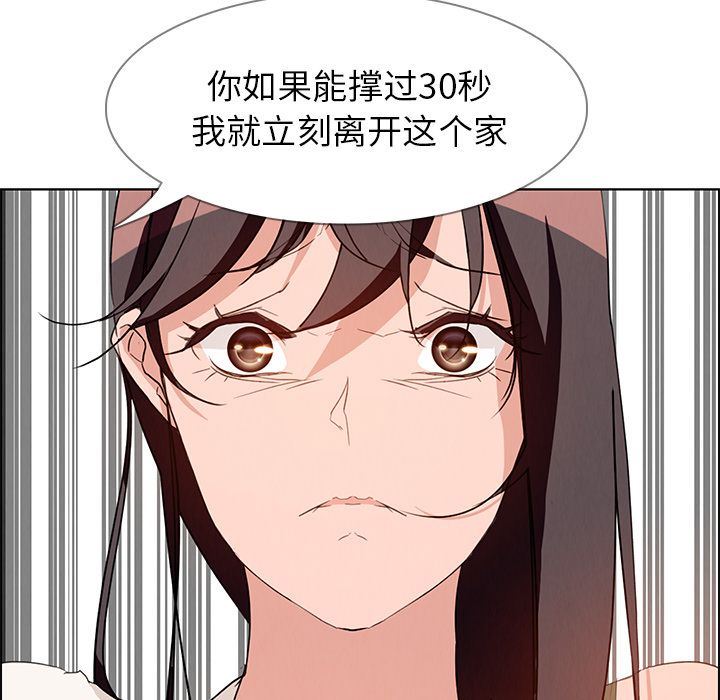 雨声的诱惑 雨声的诱惑:第12话 第149页