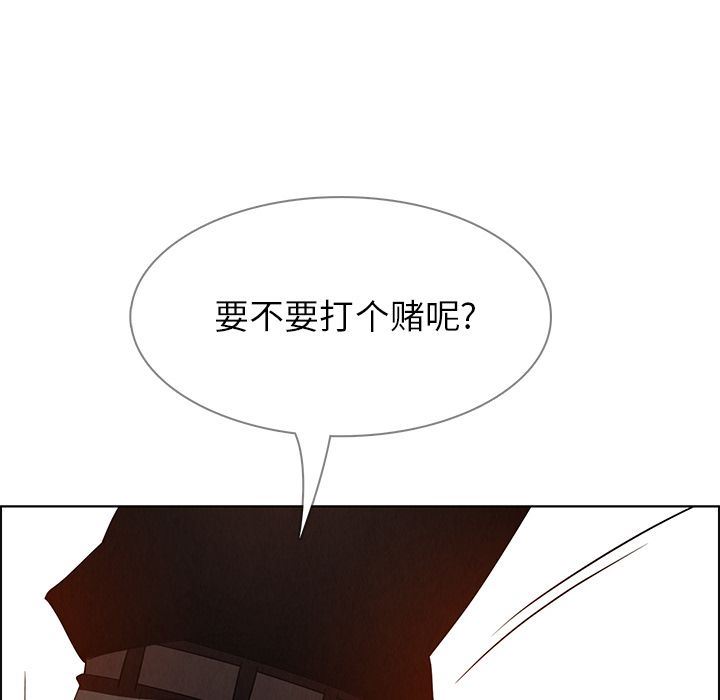 雨声的诱惑 雨声的诱惑:第12话 第143页