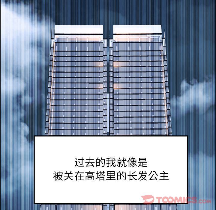 雨声的诱惑 雨声的诱惑:第12话 第12页