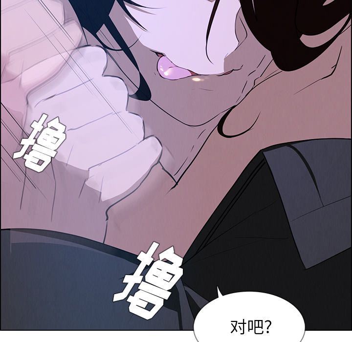 雨声的诱惑 雨声的诱惑:第17话 第72页