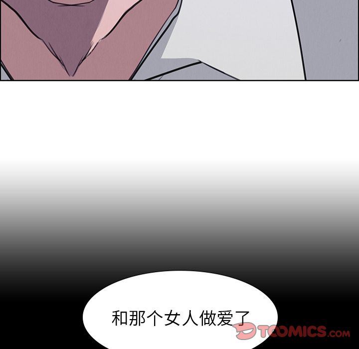 雨声的诱惑 雨声的诱惑:第17话 第51页