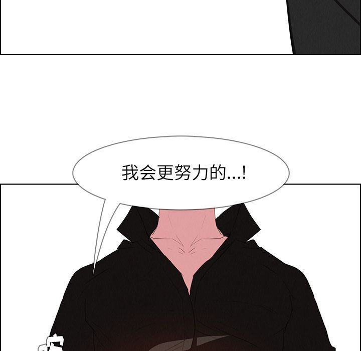 雨声的诱惑 雨声的诱惑:第17话 第137页