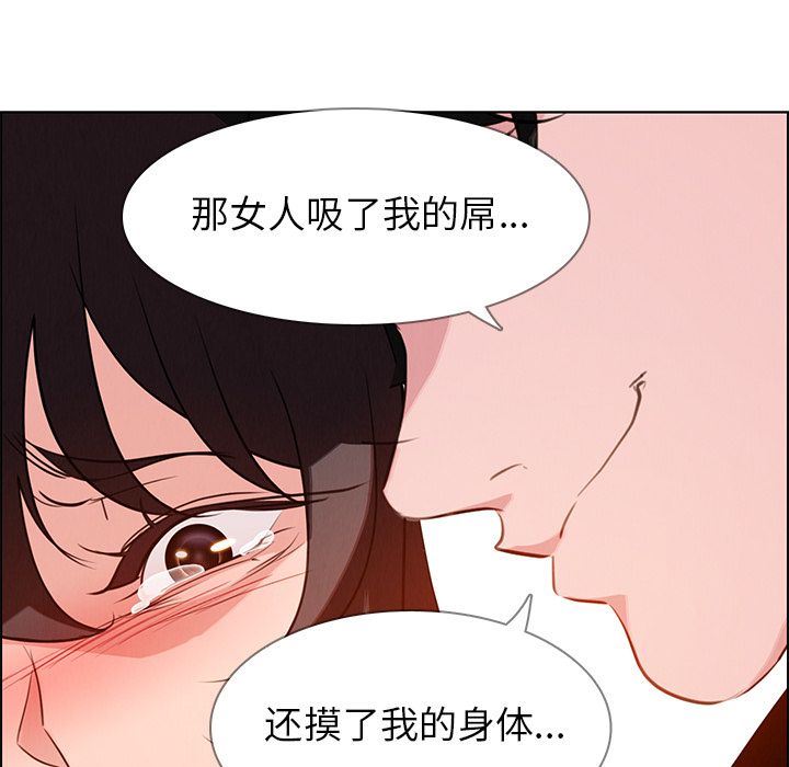 雨声的诱惑 雨声的诱惑:第17话 第118页