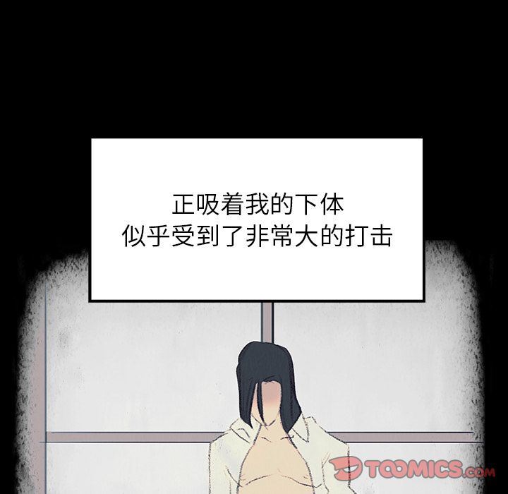 雨声的诱惑 雨声的诱惑:第17话 第57页