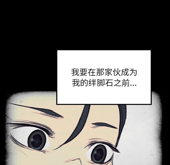 雨声的诱惑 雨声的诱惑:第17话 第16页