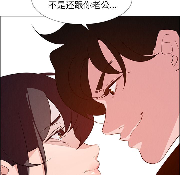 雨声的诱惑 雨声的诱惑:第17话 第113页