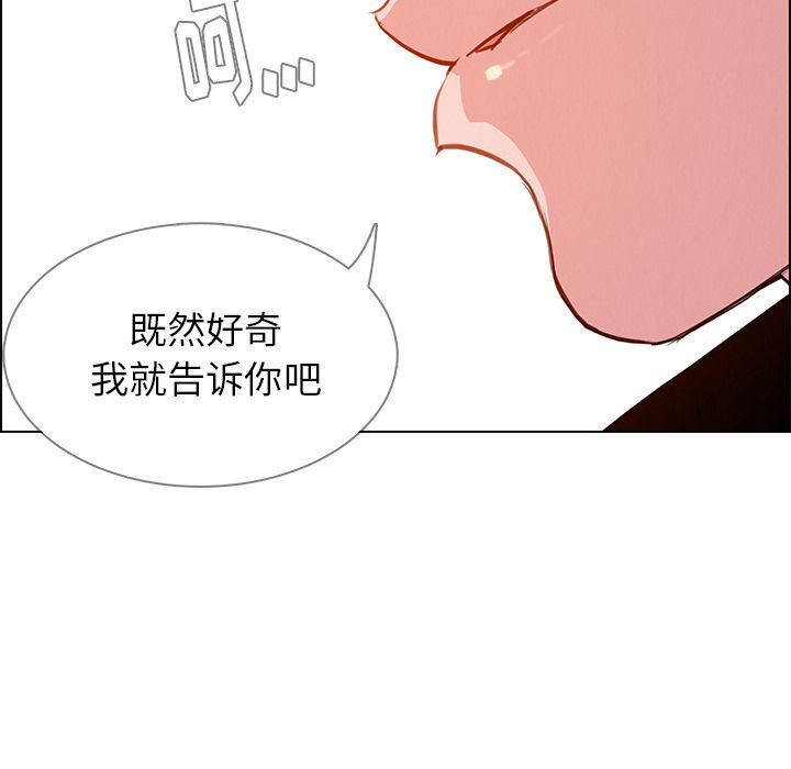 雨声的诱惑 雨声的诱惑:第17话 第108页