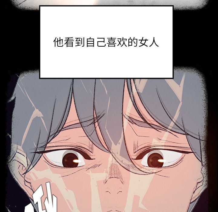 雨声的诱惑 雨声的诱惑:第17话 第55页