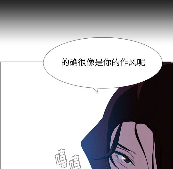 雨声的诱惑 雨声的诱惑:第17话 第47页