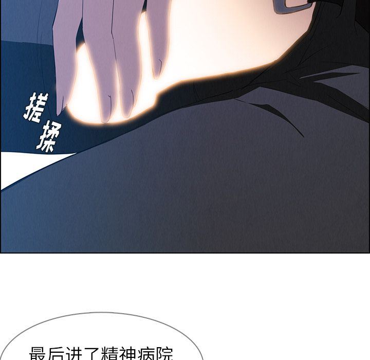雨声的诱惑 雨声的诱惑:第17话 第67页