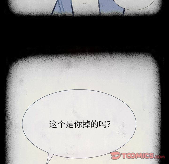 雨声的诱惑 雨声的诱惑:第17话 第39页