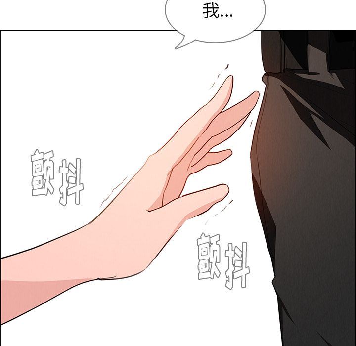 雨声的诱惑 雨声的诱惑:第17话 第136页
