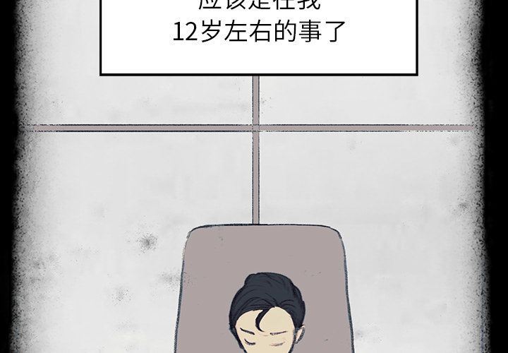 雨声的诱惑 雨声的诱惑:第17话 第2页