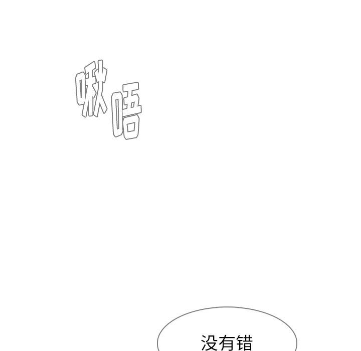 雨声的诱惑 雨声的诱惑:第17话 第84页