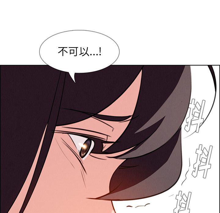 雨声的诱惑 雨声的诱惑:第17话 第133页