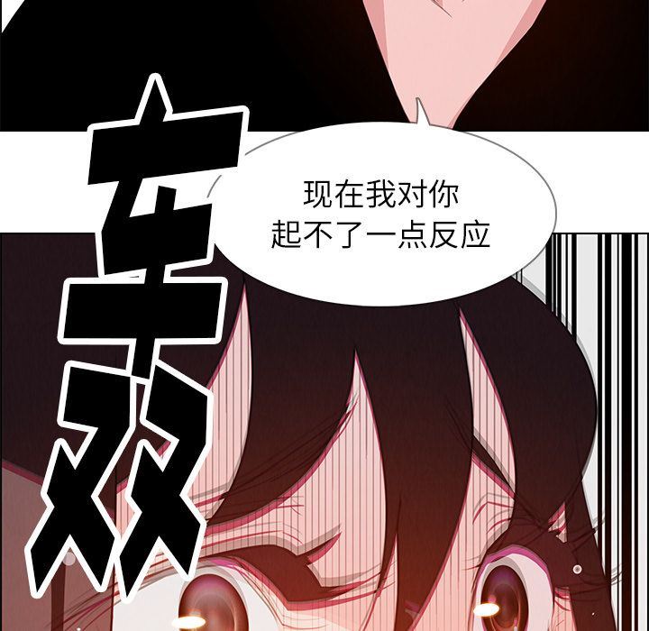 雨声的诱惑 雨声的诱惑:第17话 第127页