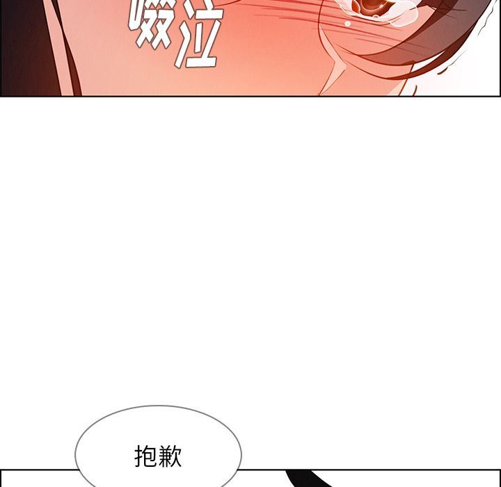 雨声的诱惑 雨声的诱惑:第17话 第125页
