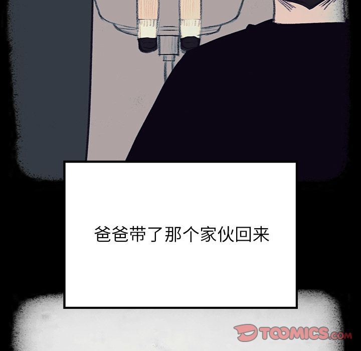 雨声的诱惑 雨声的诱惑:第17话 第9页
