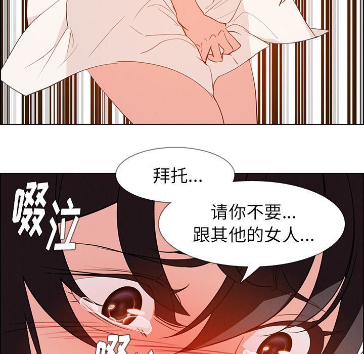 雨声的诱惑 雨声的诱惑:第17话 第124页