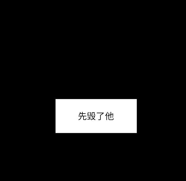 雨声的诱惑 雨声的诱惑:第17话 第18页