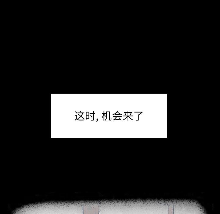 雨声的诱惑 雨声的诱惑:第17话 第26页