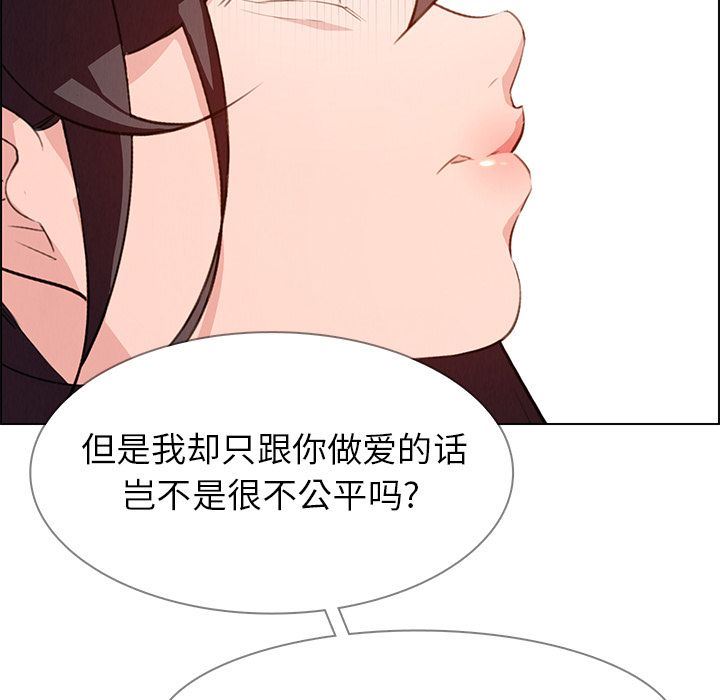 雨声的诱惑 雨声的诱惑:第17话 第115页